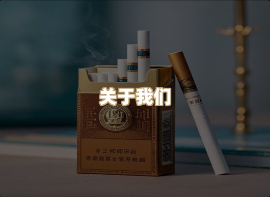 关于红塔香烟批发